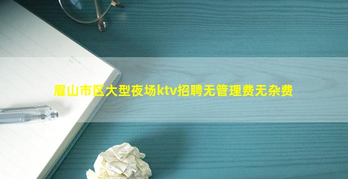 云南夜场招聘
